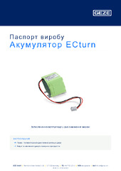 Акумулятор ECturn Паспорт виробу UK