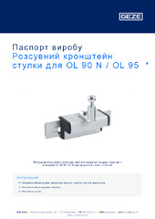 Розсувний кронштейн стулки для OL 90 N / OL 95  * Паспорт виробу UK