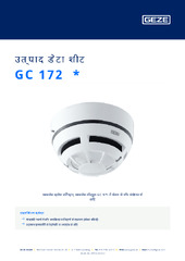 GC 172  * उत्पाद डेटा शीट HI