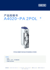 A4020-PA 2POL  * 产品规格书 ZH