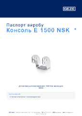 Консоль E 1500 NSK  * Паспорт виробу UK