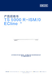 TS 5000 R-ISM/0 ECline  * 产品规格书 ZH