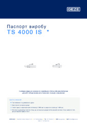 TS 4000 IS  * Паспорт виробу UK