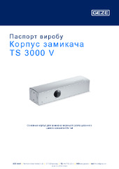 Корпус замикача TS 3000 V Паспорт виробу UK
