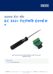 GC 342+ रेट्रोफिट इंटरफ़ेस  * उत्पाद डेटा शीट HI