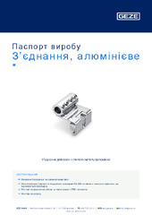 Verriegelungsmitnehmer Alu Паспорт виробу UK