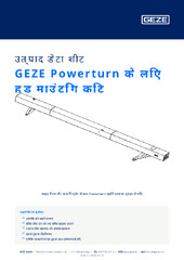 GEZE Powerturn के लिए हुड माउंटिंग किट उत्पाद डेटा शीट HI
