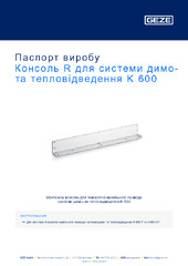 Консоль R для системи димо- та тепловідведення K 600 Паспорт виробу UK