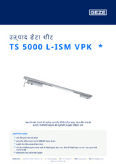 TS 5000 L-ISM VPK  * उत्पाद डेटा शीट HI