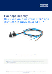 Замикальний контакт IP67 для ліктьового вимикача KFT  * Паспорт виробу UK
