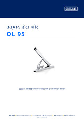 OL 95 उत्पाद डेटा शीट HI