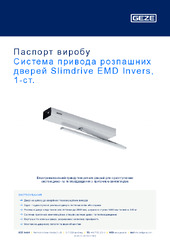 Система привода розпашних дверей Slimdrive EMD Invers, 1-ст. Паспорт виробу UK