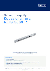 Ковзаюча тяга R TS 5000  * Паспорт виробу UK