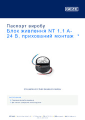 Блок живлення NT 1,1 A-24 В, прихований монтаж  * Паспорт виробу UK