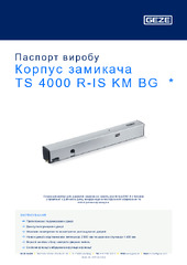 Корпус замикача TS 4000 R-IS KM BG  * Паспорт виробу UK