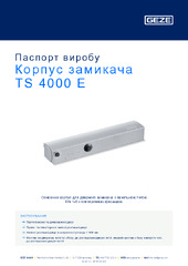 Корпус замикача TS 4000 E Паспорт виробу UK