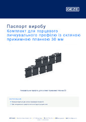 Комплект для торцевого личкувального профілю із скляною прижимною планкою 30 мм Паспорт виробу UK