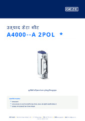 A4000--A 2POL  * उत्पाद डेटा शीट HI