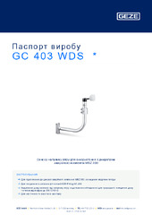 GC 403 WDS  * Паспорт виробу UK
