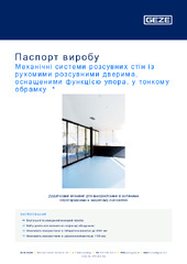 Механічні системи розсувних стін із рухомими розсувними дверима, оснащеними функцією упора, у тонкому обрамку  * Паспорт виробу UK