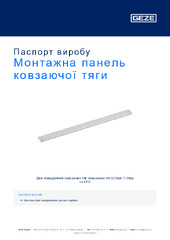 Монтажна панель ковзаючої тяги Паспорт виробу UK