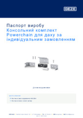 Консольний комплект Powerchain для даху за індивідуальним замовленням Паспорт виробу UK