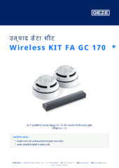Wireless KIT FA GC 170  * उत्पाद डेटा शीट HI