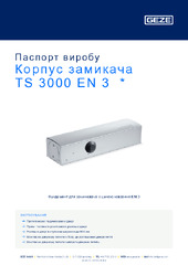 Корпус замикача TS 3000 EN 3  * Паспорт виробу UK