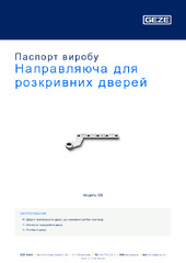 Направляюча для розкривних дверей Паспорт виробу UK
