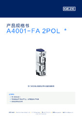 A4001-FA 2POL  * 产品规格书 ZH