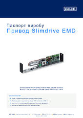 Привод Slimdrive EMD Паспорт виробу UK