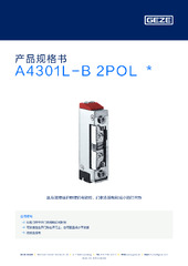 A4301L-B 2POL  * 产品规格书 ZH