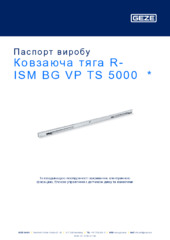 Ковзаюча тяга R-ISM BG VP TS 5000  * Паспорт виробу UK