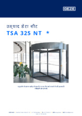 TSA 325 NT  * उत्पाद डेटा शीट HI