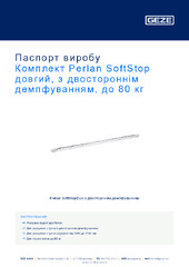 Комплект Perlan SoftStop довгий, з двостороннім демпфуванням, до 80 кг Паспорт виробу UK
