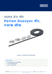 Perlan Duosync सेट, ग्लास लीफ़ उत्पाद डेटा शीट HI