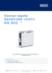 Захисний чохол AS 500  * Паспорт виробу UK
