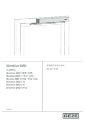 用户手册 ZH (743414)