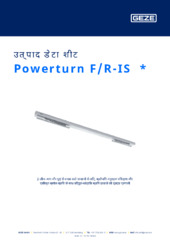 Powerturn F/R-IS  * उत्पाद डेटा शीट HI