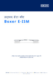 Boxer E-ISM उत्पाद डेटा शीट HI