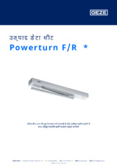 Powerturn F/R  * उत्पाद डेटा शीट HI