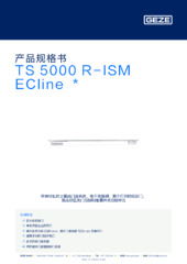 TS 5000 R-ISM ECline  * 产品规格书 ZH