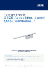 GEZE ActiveStop, скляні двері, накладна  * Паспорт виробу UK