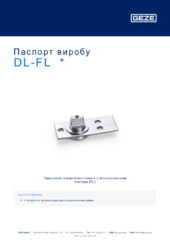 DL-FL  * Паспорт виробу UK