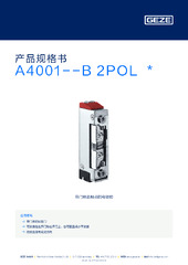 A4001--B 2POL  * 产品规格书 ZH