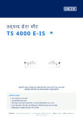 TS 4000 E-IS  * उत्पाद डेटा शीट HI