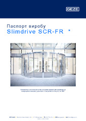Slimdrive SCR-FR  * Паспорт виробу UK