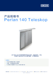 Perlan 140 Teleskop 产品规格书 ZH