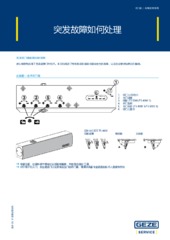 宣传单/宣传册 ZH (1674931)