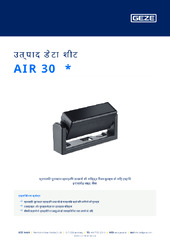 AIR 30  * उत्पाद डेटा शीट HI